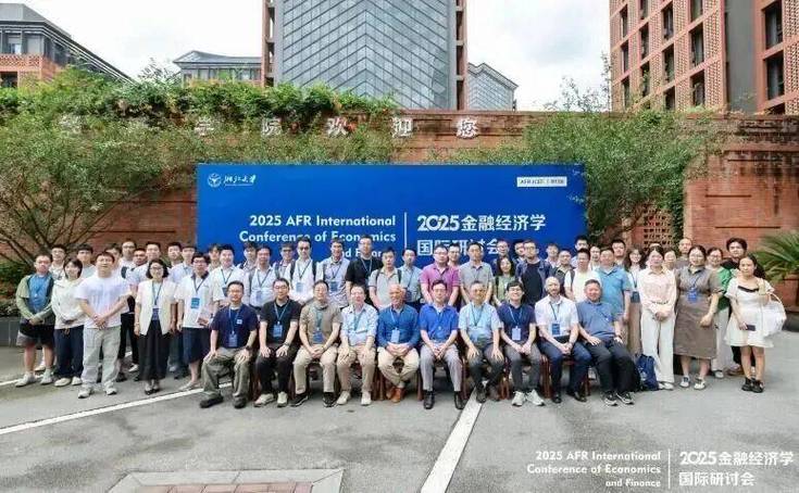 浙江大学金融研究院