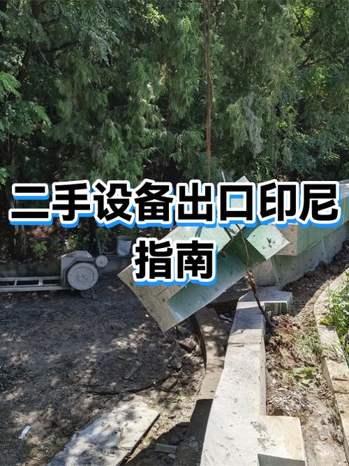 印尼二手交易网截图