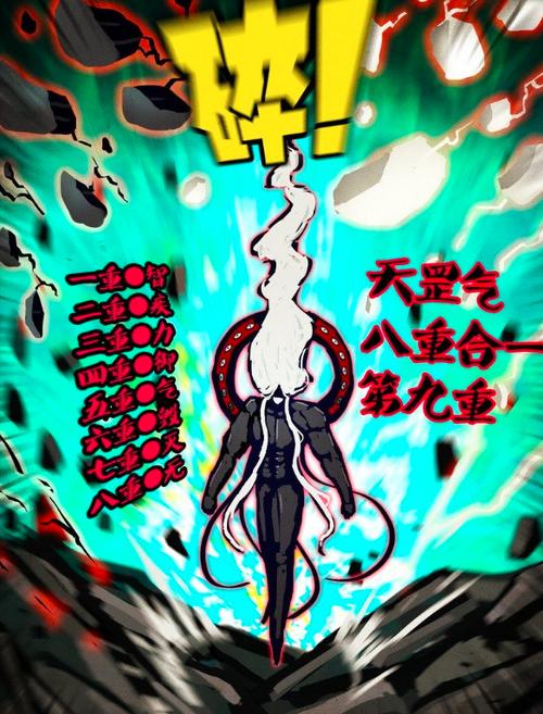 天罡气诀图标