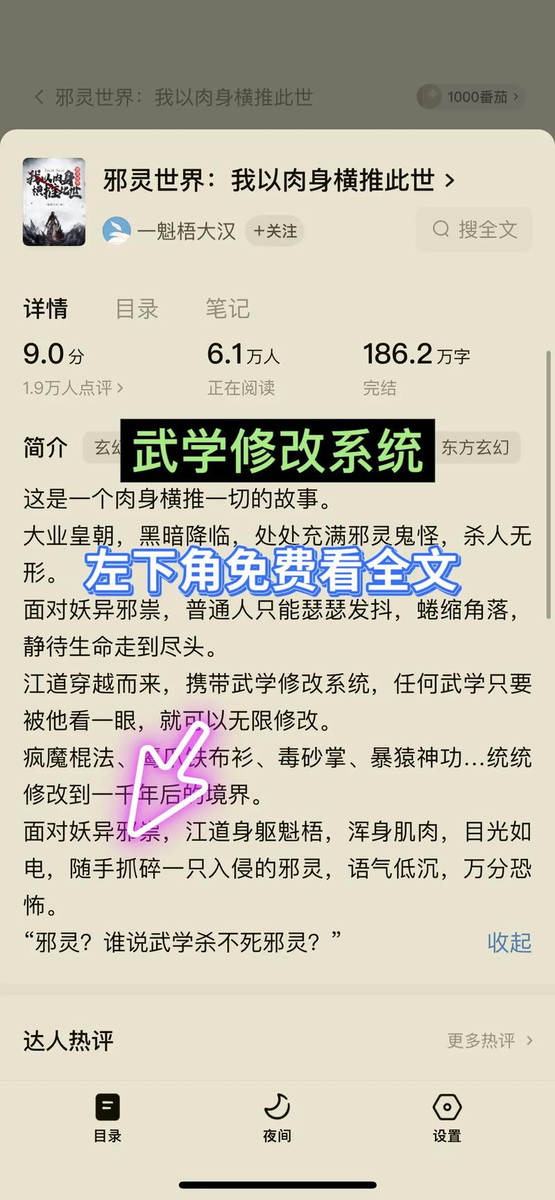 蓝菲菲修改版全集下载