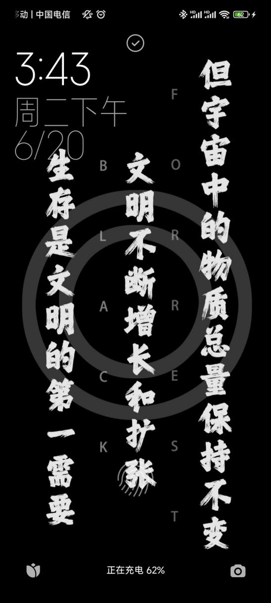《三体》金句