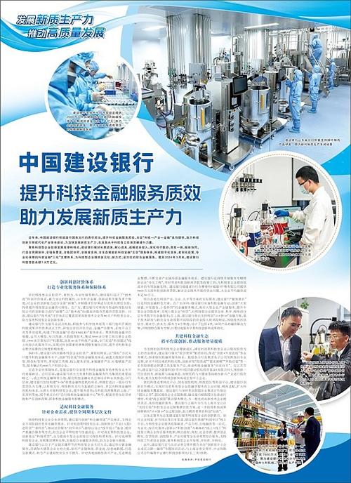 科技金融服务质效截图