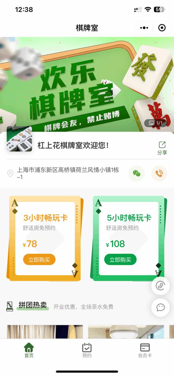 棋牌软件制作开发