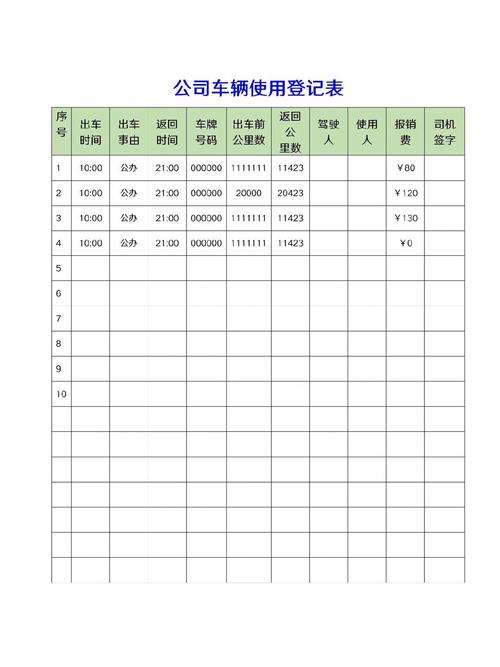 车辆使用登记表模板图标