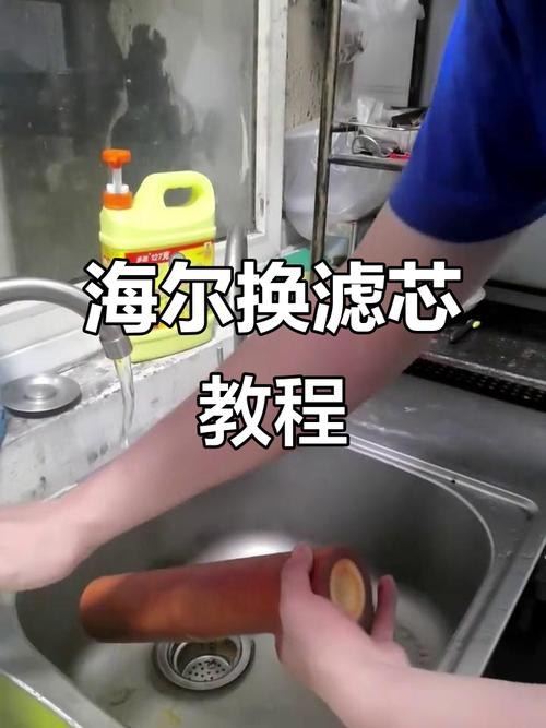 海尔净水器换滤芯步骤缩略图