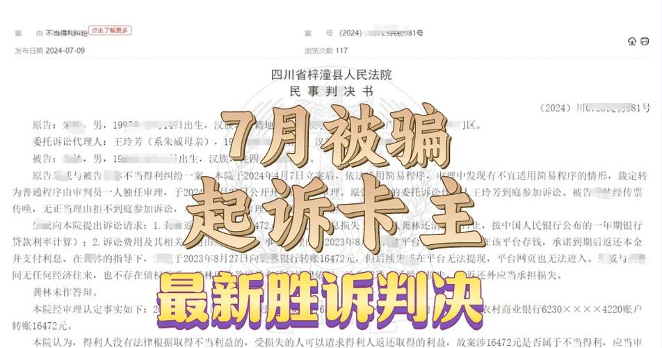 app骗了钱能找回来吗