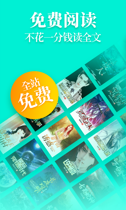 疯读小说吧