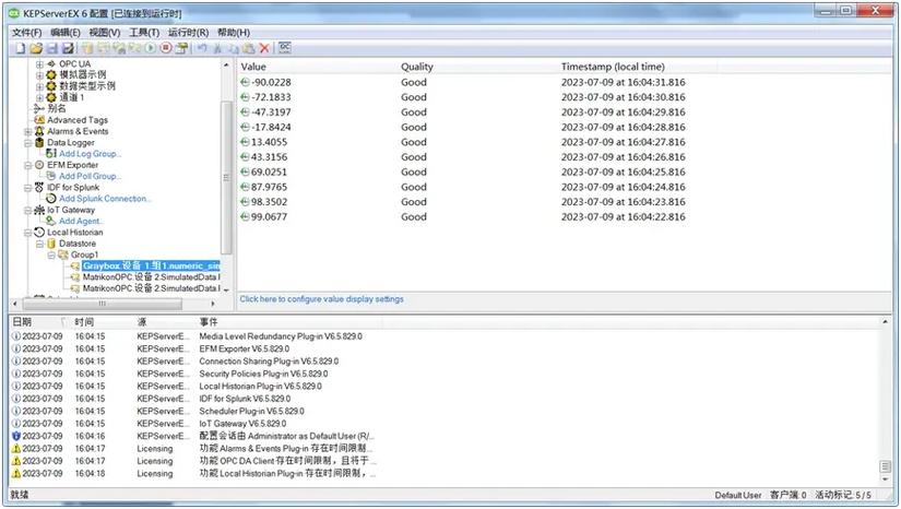opc软件kep server