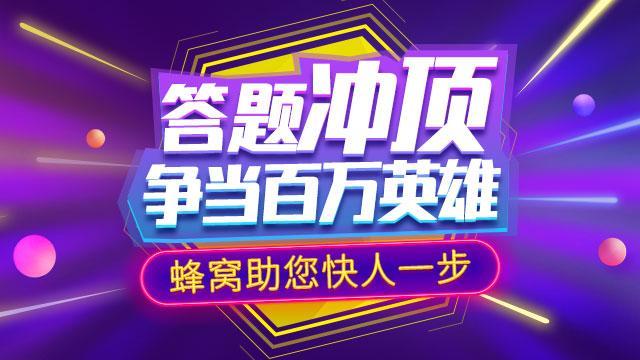 百万英雄答题工具