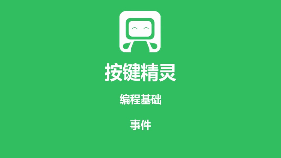 魔兽世界用按键精灵