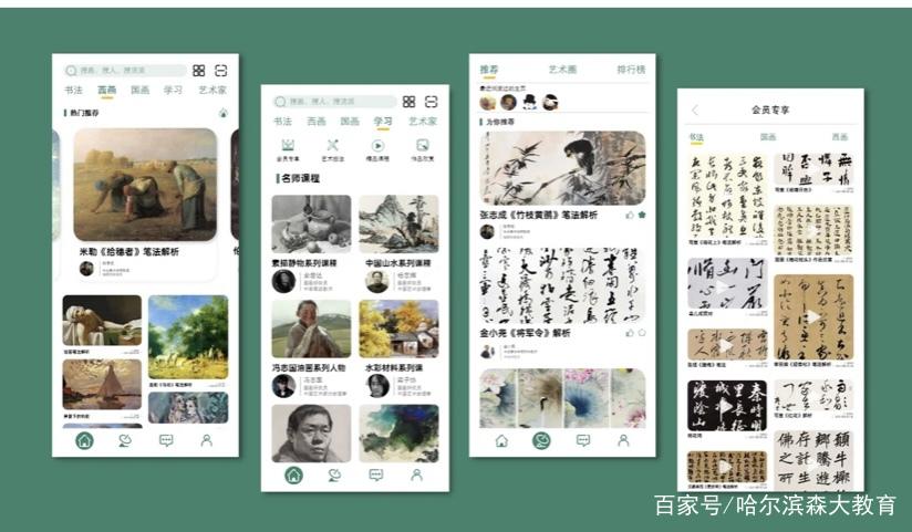 国画软件app