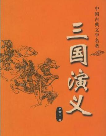 三国演义百度云
