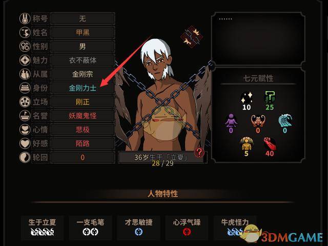 太吾MOD安装视频