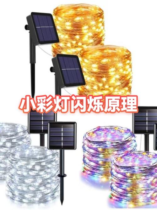 彩灯闪烁的原理缩略图