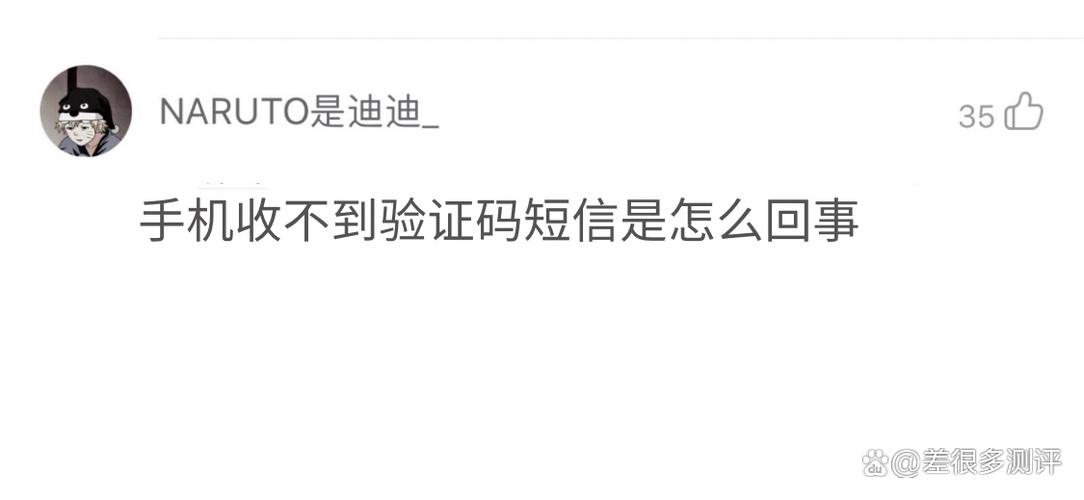 vivo手机收不到短信验证码图标