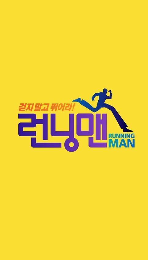 runningman2015网盘