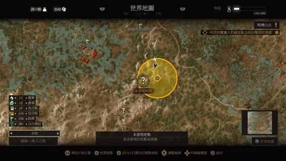 巫师3怎么接支线任务