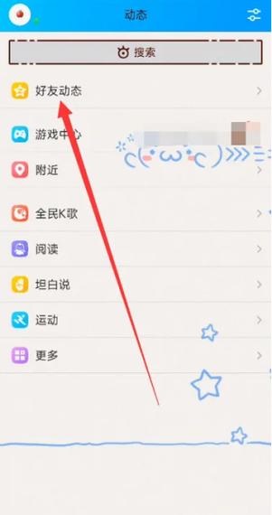qq空间怎么全部清空图标