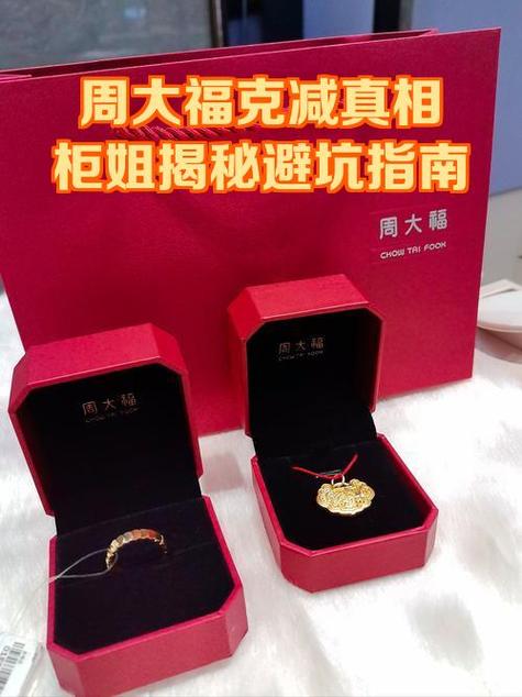 周大福防伪码在哪里
