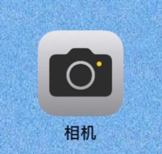 苹果手机怎么设置自拍图标