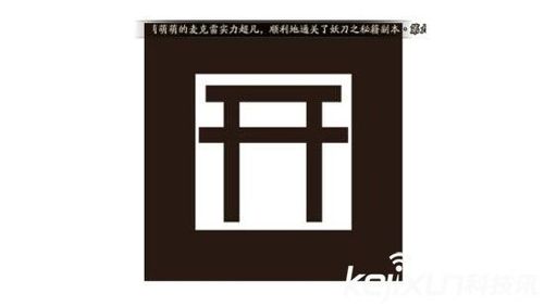 阴阳师现世召唤符咒截图