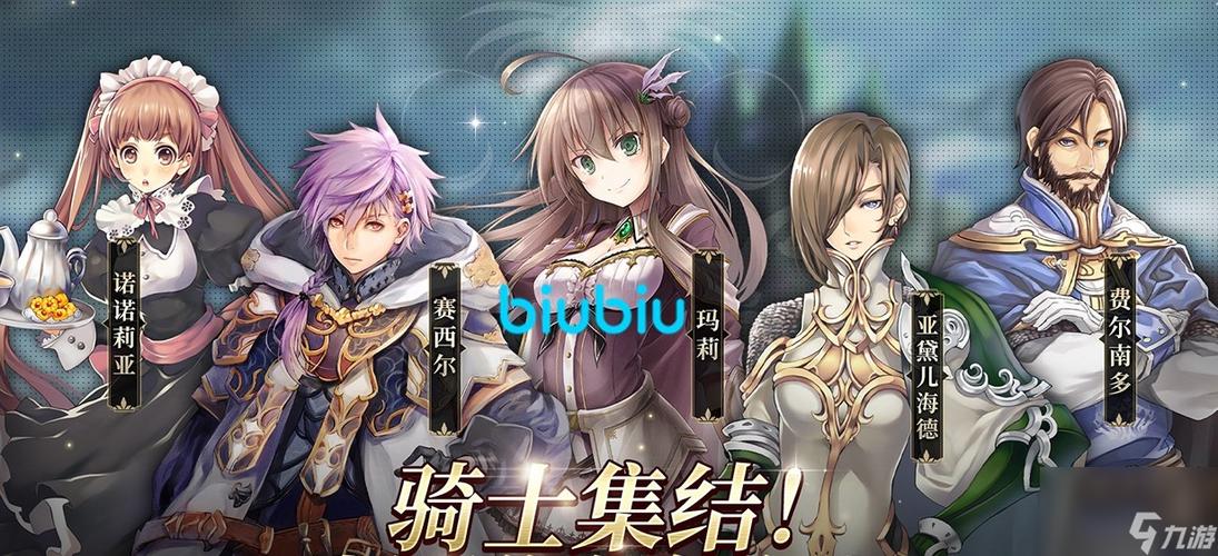 苍之骑士团百度百科人物介绍
