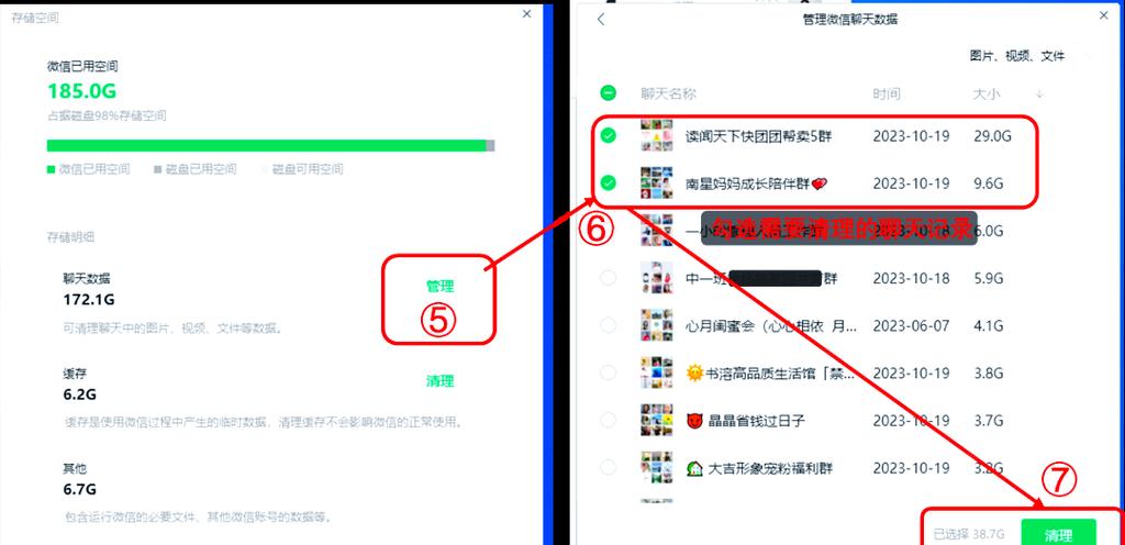 清除聊天记录能节省存储空间吗