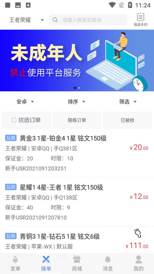 代练通旧版本