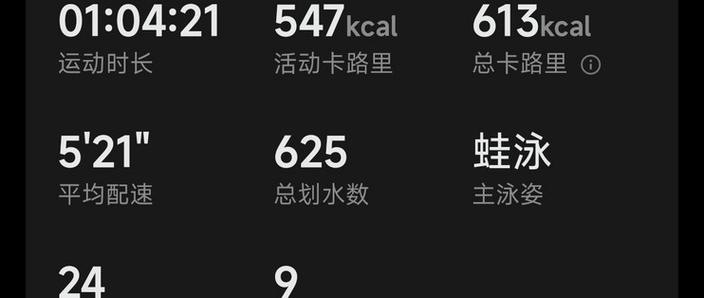 小米手环10运动游泳使用方法