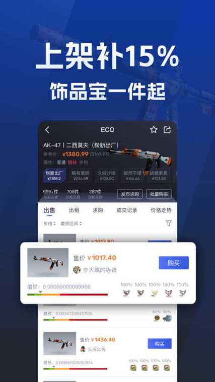 ecosteam交易平台