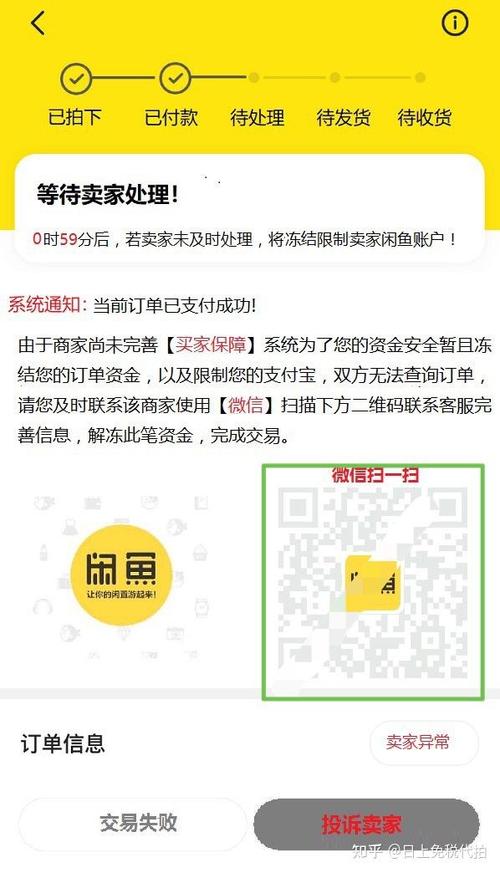 闲鱼保证金 一般多少
