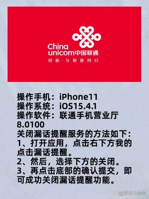 联通漏话提醒怎么开通图标