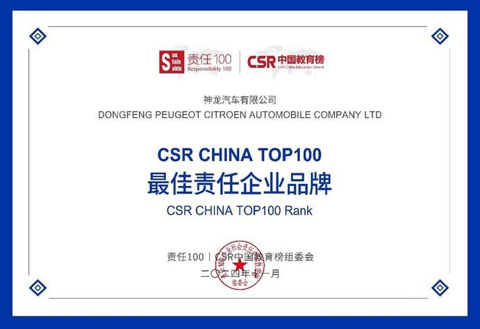 神龙汽车2024年新车计划截图