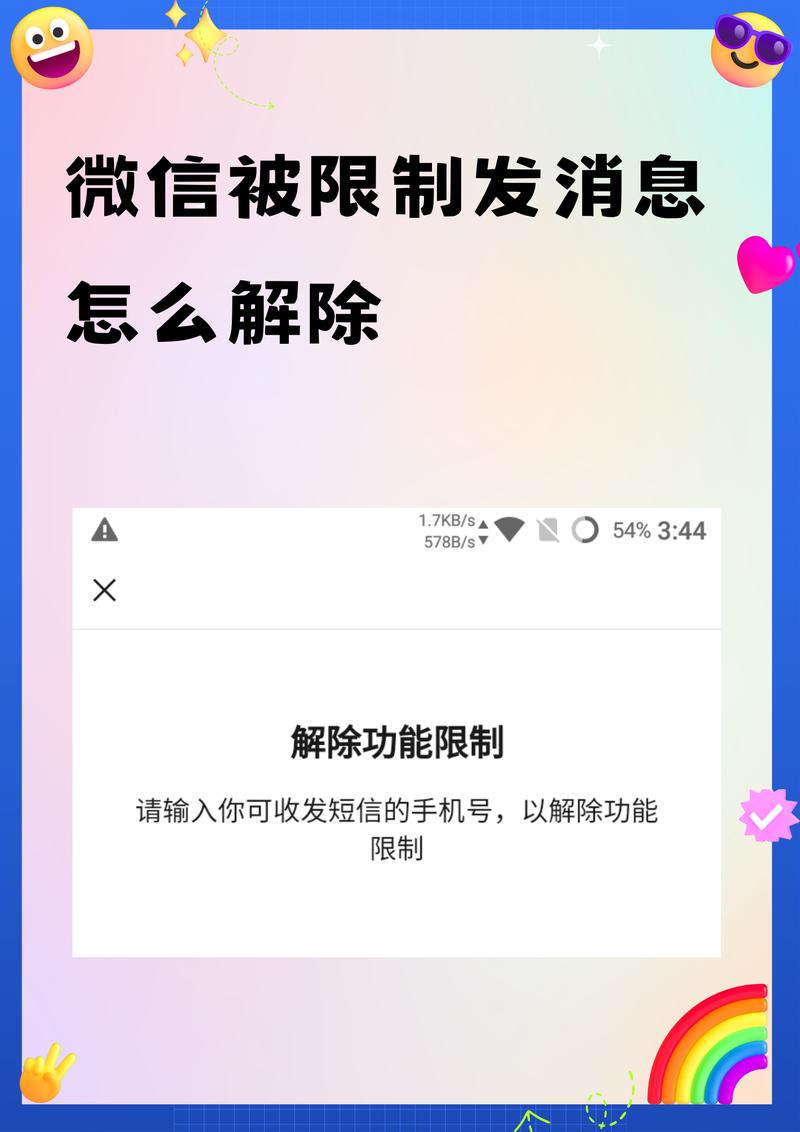 让微信消息停止发送的方法图标