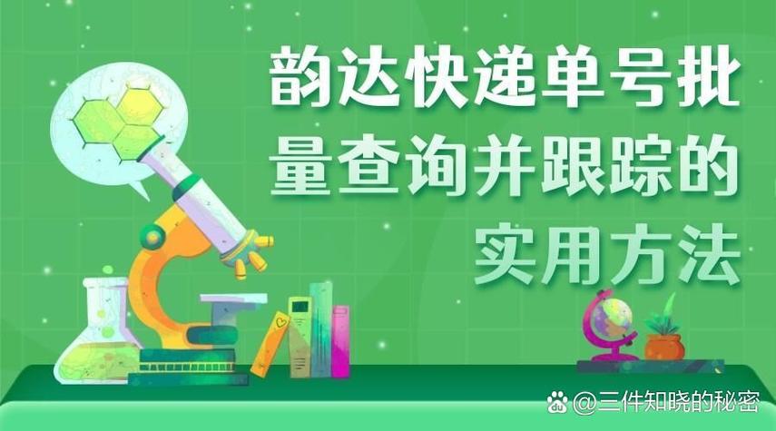 韵达怎么录工单图标