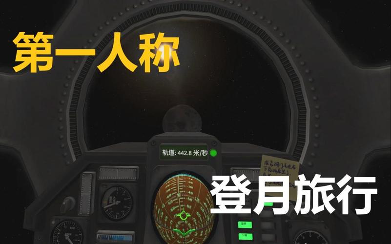 坎巴拉怎么拉近视角