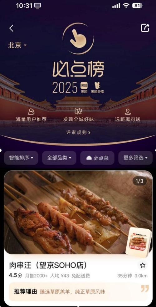 美团外卖收商家多少点
