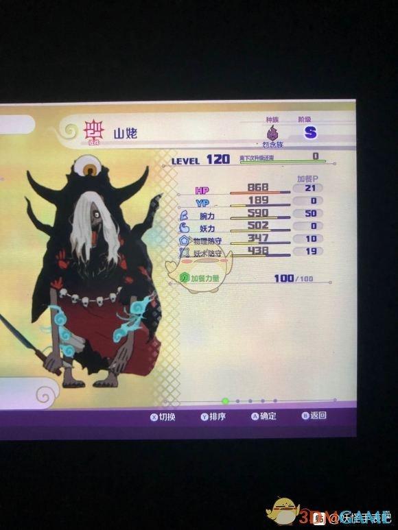 妖怪手表4山姥在哪抓
