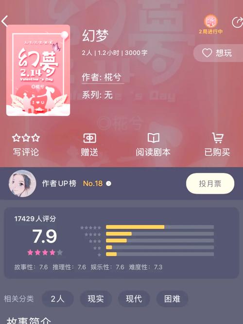 百变大侦探幻梦石象密码