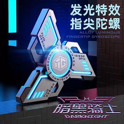 指尖陀螺星空版