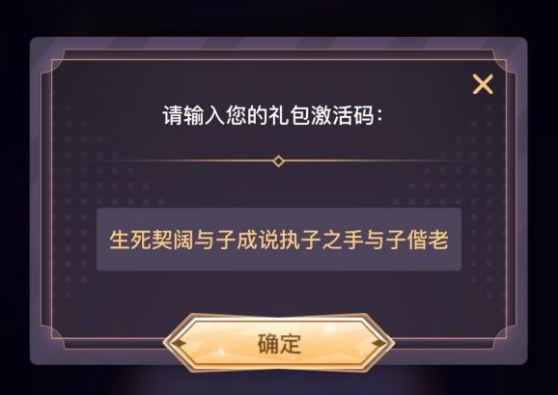 转生异世界礼包码