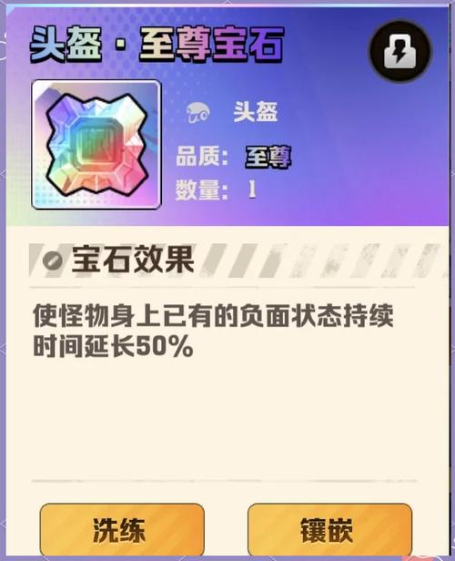 负面延长宝石带多少合适