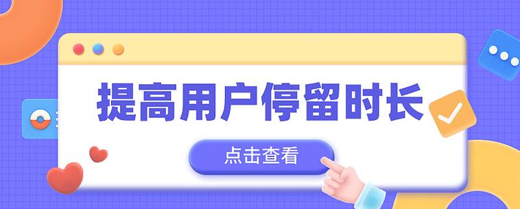 页面停留时间长页面点击不了