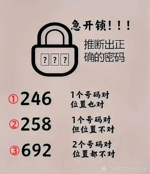杀手3道别密码