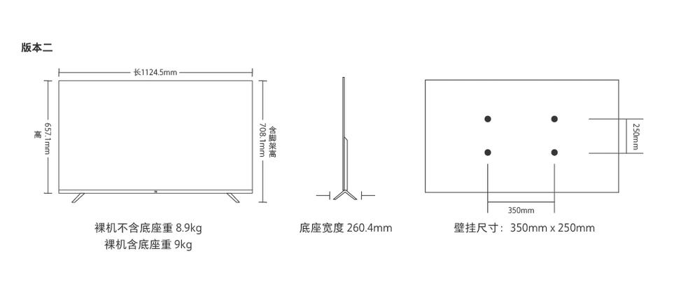 小米电视4A参数截图