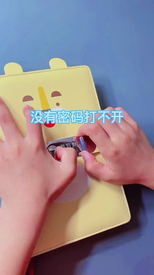 上锁的日记解锁方法