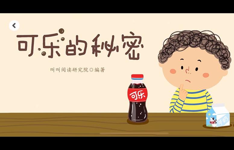 可乐在男女之间的含义