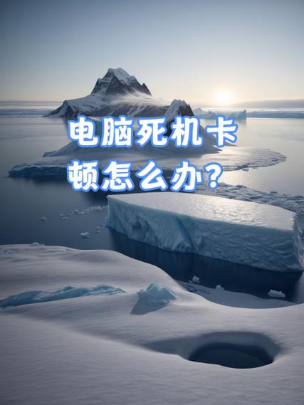 电脑一开word就卡死机