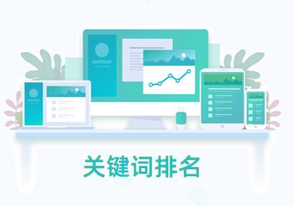 百度关键词查询排名