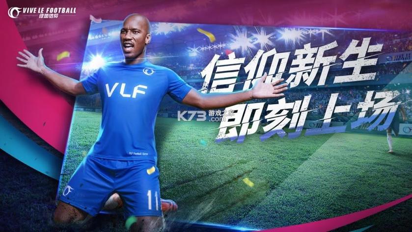 绿茵信仰官方版